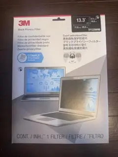 3M プライバシーフィルター 13.3インチ