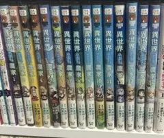 異世界のんびり農家 1〜13巻セット - メルカリ
