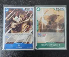 ワンピース パンダマン2枚セット 世界最強の戦士 パラレル