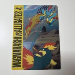 ポケモンカード バクフーンvsオーダイル 明治ゲットカード Meiji