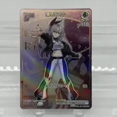 ホロカ 響咲リオナ　HR