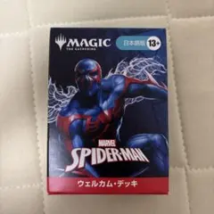 2026年最新】ウェルカムデッキ mtgの人気アイテム - メルカリ