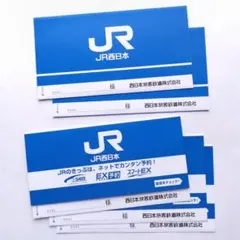 【匿名配送】JR西日本 切符入れ (2種類、計5枚) 鉄道 チケットホルダー