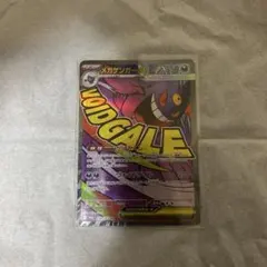 メガゲンガーex