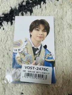 M!LK 塩﨑太智　闘牛士衣装　トレカ