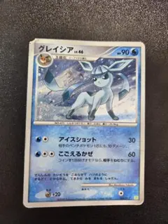 ポケモンカード　グレイシア