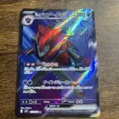 Nのゾロアークex SR SV9 バトルパートナーズ 117/100