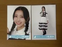 小西夏菜実 生写真(四期生ライブ衣装)2枚