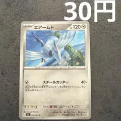 ☆(極美品)ポケモンカード エアームド 即日発送☆ - メルカリ