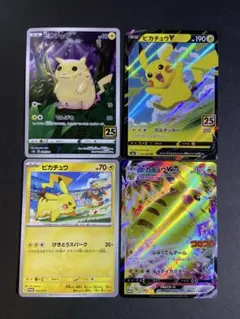 ピカチュウ　25th まとめ売り