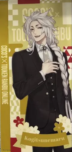 ココス 刀剣乱舞　クリアファイル　小狐丸　匿名配送