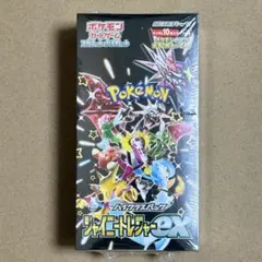 2026年最新】シャイニートレジャーexシュリンク付きの人気アイテム