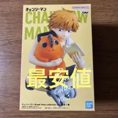 チェンソーマン Break time collection vol.3