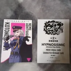 ヒプノシスマイク ヒプマイ ヒプムビ 入場特典 特典　 碧棺合歓