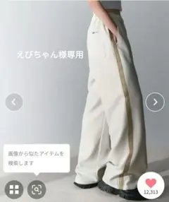 Java アイボリー ワイドパンツ サイドストライプ