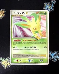 2026年最新】ポケモンカード リーフィア lv.xの人気アイテム - メルカリ
