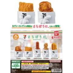 【セブンイレブン限定】新品 まちぼうけ フランク