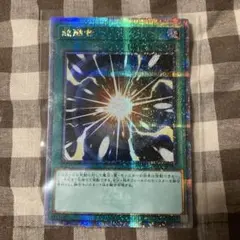 遊戯王　超融合　25thシークレットレア