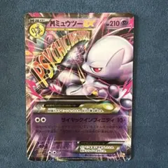 MミュウツーEX ハイクラスパック THE BEST OF XY キラ 043… - メルカリ
