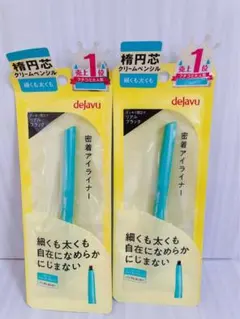 2本【新品♥️】dejavu ラスティンファイン 密着アイライナークリームペンシル