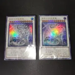 【新品未開封】青き眼の光臨 2個