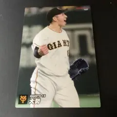 プロ野球チップス 2022 読売ジャイアンツ 巨人 大勢 WBC 侍ジャパン