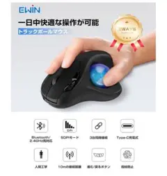 ELWIN トラックボールマウス Bluetooth・無線