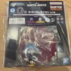 HUNTER × HUNTER 一番くじ G賞ラバーコレクション ネフェルピトー