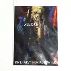 2026年最新】dir en grey 京の人気アイテム - メルカリ