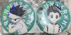 ハンターハンター　ゴン　オールスター缶バッジ　2種セット