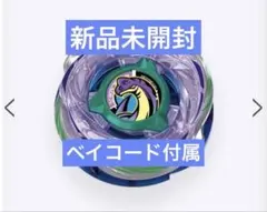 2026年最新】ベイコード未使用の人気アイテム - メルカリ