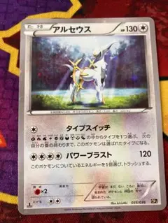 アルセウス CP5 幻·伝説ドリームキラコレクション 035/036 - メルカリ