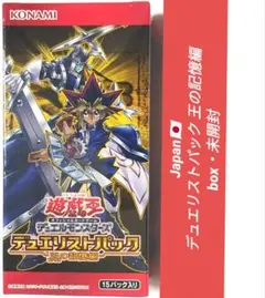 遊戯王デュエリストエディションvol2 未開封 遊戯王 デュエリストエディションvol.2 未開封BOXシュリンク付き