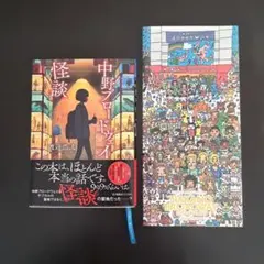 2026年最新】渡辺浩弐の人気アイテム - メルカリ