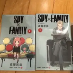SPY×FAMILY 全2巻セット