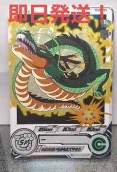 2026年最新】スーパードラゴンボールヒーローズ ugm3-sec3 神龍の人気