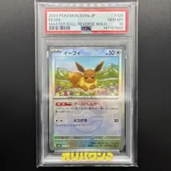 2026年最新】イーブイ マスターボールミラー psa10の人気アイテム