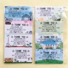 THANK YOU カードセット