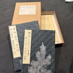 2026年最新】宝生流 謡本の人気アイテム - メルカリ