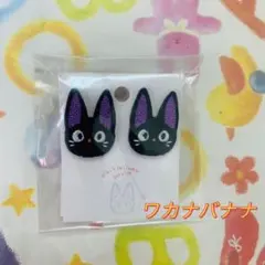 魔女の宅急便　ジジ　ピアス　刺繍アクセサリー　新品未使用　ラスト1点