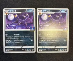 ブラッキー：ソード&シールド プロモカードパック第5弾 PROMO 2枚