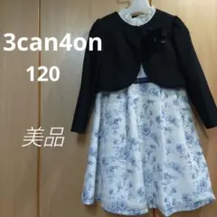 サンカンシオン　フォーマル　美品　120　卒園　入学　花柄　ブルー　コサージュ