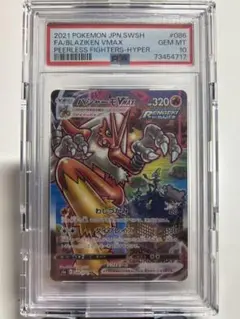 2025年最新】バシャーモvmax psa10の人気アイテム - メルカリ