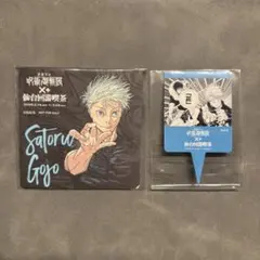 呪術廻戦 呪術廻戦展 カフェ 仙台回遊喫茶 五条悟 コースター ピック