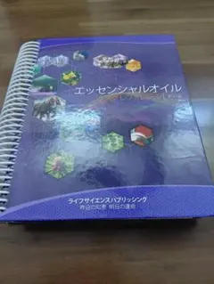 2026年最新】エッセンシャルオイル デスクレファレンス 第6版の人気