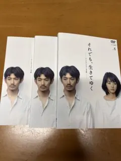 それでも、生きてゆく DVD 6枚組 全巻セット