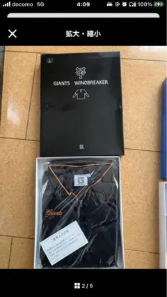 GIANTS ウィンドブレーカーとタオルセット