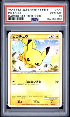 PSA10 デンリュウ 1EDHカードe 115 ホロ - メルカリ