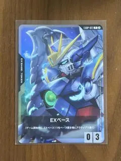 ガンダムカードゲーム ボーナスパック EXベース ウイングガンダムゼロ