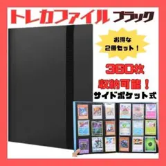 【ラスト１点】２冊セット トレカファイル カードケース ポケカ 遊戯王 大容量